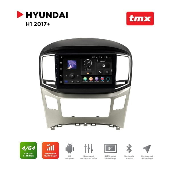 Автомагнитола Hyundai H1 16+ (MAXIMUM Incar TMX-2405-4) Android 10/1280*720, BT, wi-fi, 4G LTE, DSP, 4-64Gb, 9"