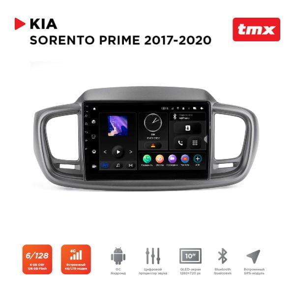 Автомагнитола KIA Sorento Prime 17-20 для комплектации авто COMFORT, LUXE (Maximum Incar TMX-1809-6) Android 10, QLED 1280x720, 8 ядер, BT 5.0, 4G, Wi-Fi, DSP, память 6Gb+128Gb, 10 дюймов