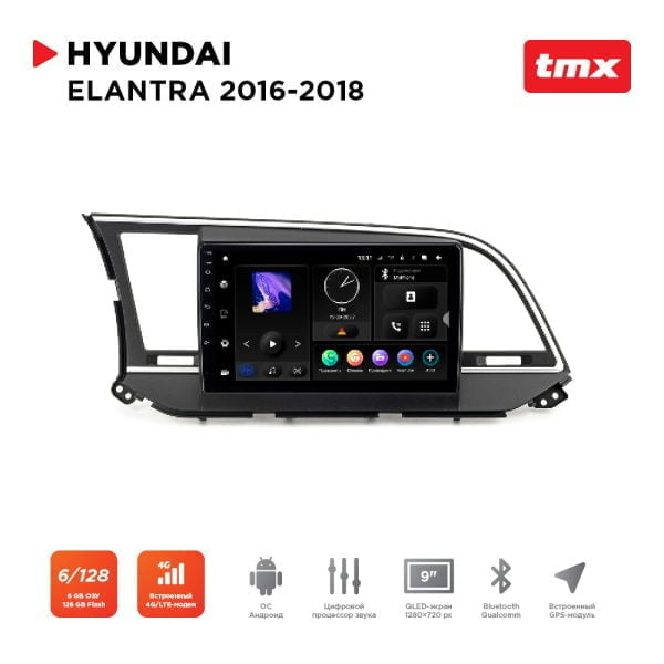 Автомагнитола Hyundai Elantra 16-18 (Maximum Incar TMX-2419-6) Android 10, QLED 1280x720, 8 ядер, BT 5.0, 4G, Wi-Fi, DSP, память 6Gb+128Gb, 9 дюймов