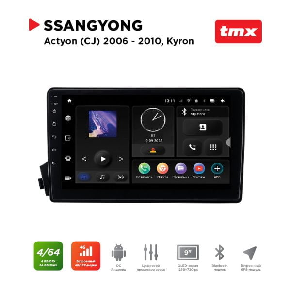 Автомагнитола SsangYong Actyon 06-10, Kyron (MAXIMUM Incar TMX-7901-4) Android 10/1280*720, BT, wi-fi, 4G LTE, DSP, 4-64Gb, 9"
