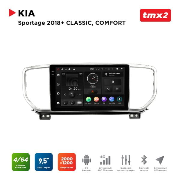 Автомагнитола KIA Sportage 18+ комп-ции CLASSIC, COMFORT (MAXIMUM Incar TMX2-1810-4) Android 10/2000*1200, BT, wi-fi, 4G LTE, DSP, 4-64Gb, 9.5"