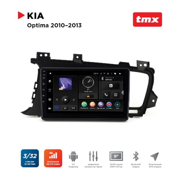 Автомагнитола KIA Optima 10-13 (MAXIMUM Incar TMX-1814-3) Android 10/1280*720, BT, wi-fi, 4G LTE, DSP, 3-32Gb, 9"