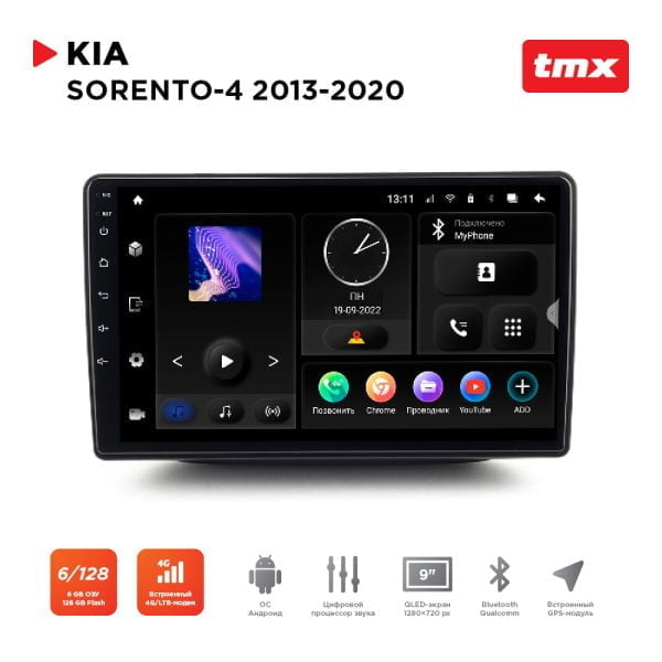 Автомагнитола KIA Sorento-4 13-20 для комплектации авто с камерой заднего вида (Maximum Incar TMX-1805c-6) Android 10, QLED 1280x720, 8 ядер, BT 5.0, 4G, Wi-Fi, DSP, память 6Gb+128Gb, 9 дюймов