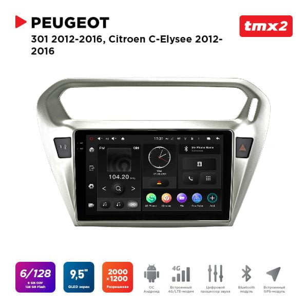 Автомагнитола Peugeot 301 12-16, Citroen C-Elysee 12-16 (MAXIMUM Incar TMX2-2301-6) Android 10 / 2000x1200, Bluetooth, wi-fi, 4G LTE, DSP, 6-128Gb, размер экрана 9,5