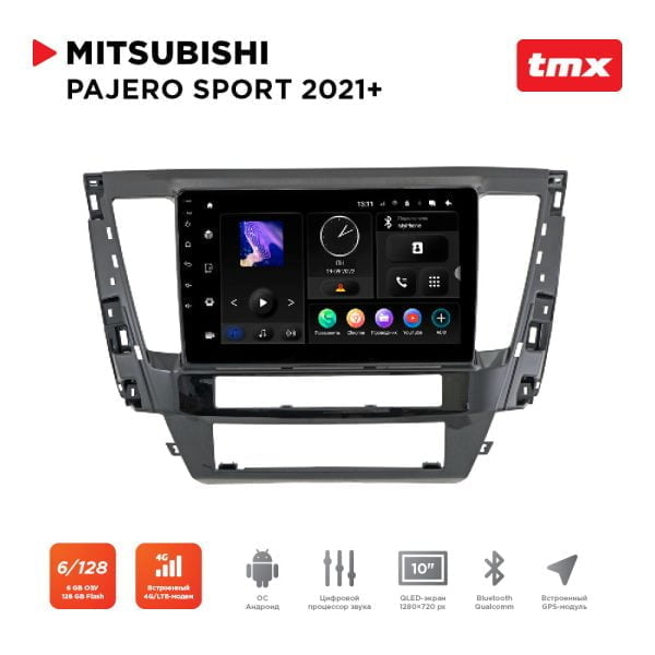 Автомагнитола Mitsubishi Pajero Sport 21+ (Maximum Incar TMX-6117-6) Android 10, QLED 1280x720, 8 ядер, BT 5.0, 4G, Wi-Fi, DSP, память 6Gb+128Gb, 10 дюймов