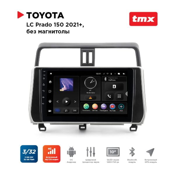 Автомагнитола Toyota LC Prado 150 21+ комплектация автомобиля без автомагнитолы (Incar TMX-2215n-3 Maximum) Android 10 / Wi-Fi / DSP / 3-32 Gb / 10 дюймов