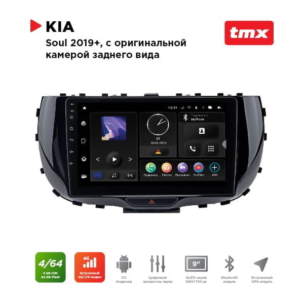 Автомагнитола KIA Soul 19+ комп-ция с ориг.камерой з.в. (MAXIMUM Incar TMX-1811c-4) Android 10/1280*720, BT, wi-fi, 4G LTE, DSP, 4-64Gb, 9"