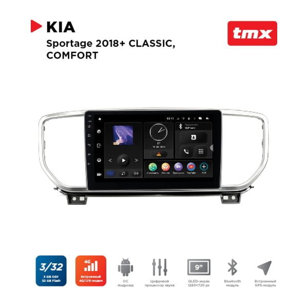 Автомагнитола KIA Sportage 18+ для комплектации автомобиля CLASSIC, COMFORT (Incar TMX-1810-3 Maximum) Android 10 / Wi-Fi / DSP / 3-32 Gb / 9 дюймов