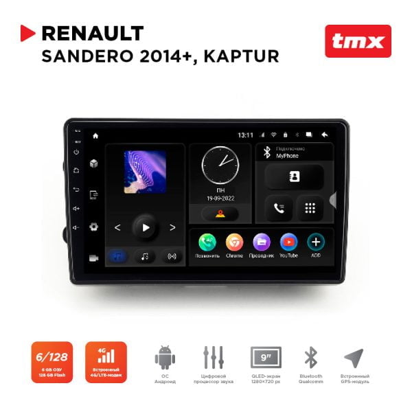 Автомагнитола Renault Sandero 14+, Kaptur (Maximum Incar TMX-1404-6) Android 10, QLED 1280x720, 8 ядер, BT 5.0, 4G, Wi-Fi, DSP, память 6Gb+128Gb, 9 дюймов