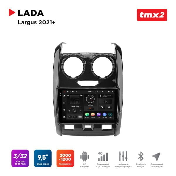 Автомагнитола Lada Largus 21+ без магн. (MAXIMUM Incar TMX2-6312-3) Android 10 / 2000x1200, Bluetooth, wi-fi, 4G LTE, DSP, 3-32Gb, размер экрана 9,5