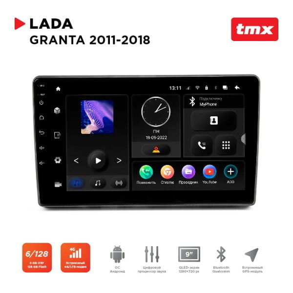 Автомагнитола Lada Granta 11-18 (Maximum Incar TMX-6301-6) Android 10, QLED 1280x720, 8 ядер, BT 5.0, 4G, Wi-Fi, DSP, память 6Gb+128Gb, 9 дюймов