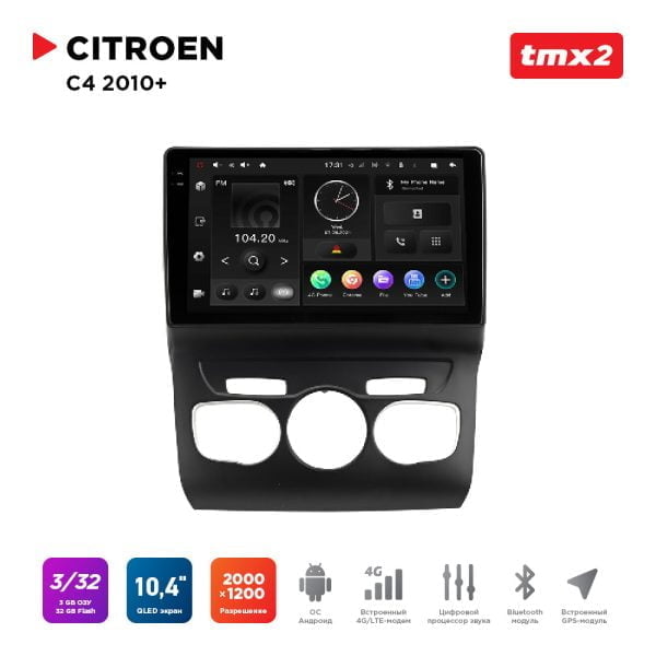 Автомагнитола Citroen C4 10+ (MAXIMUM Incar TMX2-6291-3) Android 10 / 2000x1200, Bluetooth, wi-fi, 4G LTE, DSP, 3-32Gb, размер экрана 10,4