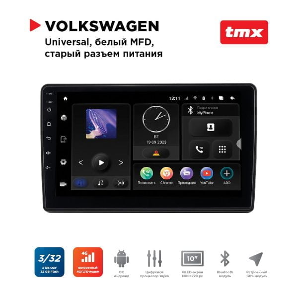 Автомагнитола VW universal (белый MFD, старый разъем питания) (Incar TMX-8658-3 Maximum) Android 10 / Wi-Fi / DSP / 3-32 Gb / 10 дюймов