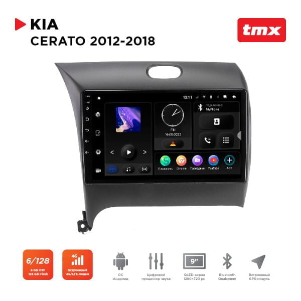Автомагнитола KIA Cerato 12-18 для комплектации авто с камерой заднего вида (Maximum Incar TMX-1803c-6) Android 10, QLED 1280x720, 8 ядер, BT 5.0, 4G, Wi-Fi, DSP, память 6Gb+128Gb, 9 дюймов