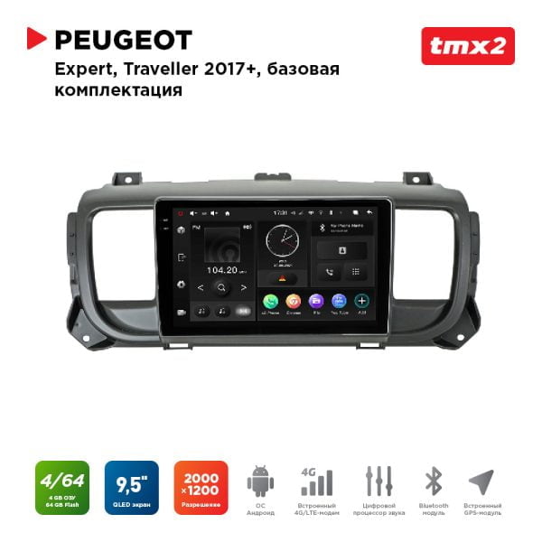 Автомагнитола Peugeot Expert,Traveller 17+ без магн. (MAXIMUM Incar TMX2-2303n-4) Android 10/2000*1200, BT, wi-fi, 4G LTE, DSP, 4-64Gb, 9.5"
