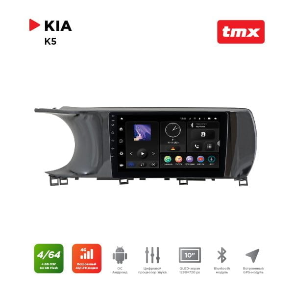 Автомагнитола KIA K5 20+ (MAXIMUM Incar TMX-1828-4) Android 10/1280*720, BT, wi-fi, 4G LTE, DSP, 4-64Gb, 10"