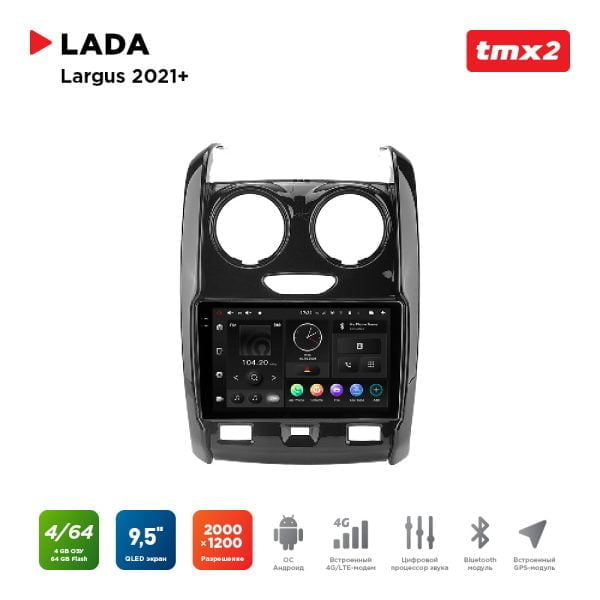 Автомагнитола Lada Largus 21+ без магн. (MAXIMUM Incar TMX2-6312-4) Android 10/2000*1200, BT, wi-fi, 4G LTE, DSP, 4-64Gb, 9.5"
