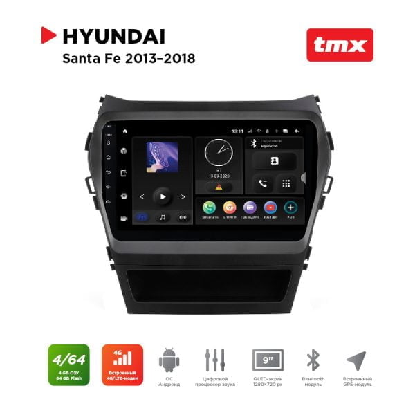 Автомагнитола Hyundai Santa Fe 13-18 (MAXIMUM Incar TMX-2409-4) Android 10/1280*720, BT, wi-fi, 4G LTE, DSP, 4-64Gb, 9"