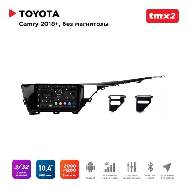 Автомагнитола Toyota Camry 18+ без магнитолы (MAXIMUM Incar TMX2-2226n-3) Android 10 / 2000x1200, Bluetooth, wi-fi, 4G LTE, DSP, 3-32Gb, размер экрана 10,4