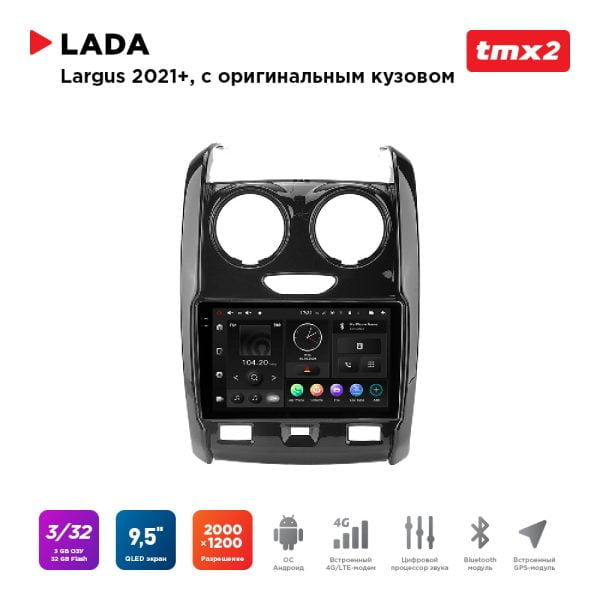 Автомагнитола Lada Largus 21+ комп-ция с ориг.камерой з.в. (MAXIMUM Incar TMX2-6312c-3) Android 10 / 2000x1200, Bluetooth, wi-fi, 4G LTE, DSP, 3-32Gb, размер экрана 9,5