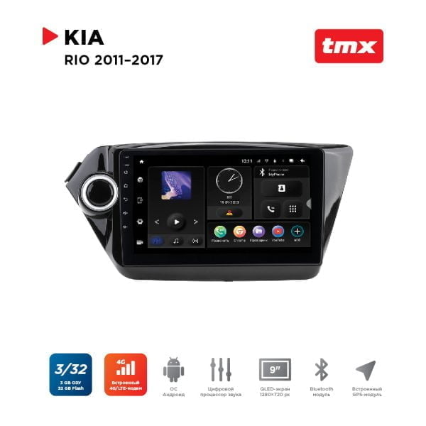 Автомагнитола KIA Rio 11-17 (Incar TMX-1801-3 Maximum) Android 10 / Wi-Fi / DSP / 3-32 Gb / 9 дюймов