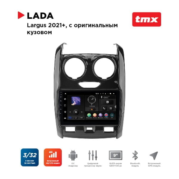 Автомагнитола Lada Largus 21+ для комплектации с оригинальной камерой заднего вида (не идёт в комплекте) (Incar TMX-6312c-3 Maximum) Android 10 / Wi-Fi / DSP / 3-32 Gb / 9 дюймов