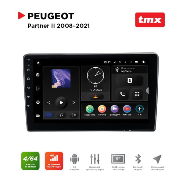 Автомагнитола Peugeot Partner 08-21 (MAXIMUM Incar TMX-2305-4) Android 10/1280*720, BT, wi-fi, 4G LTE, DSP, 4-64Gb, 9"