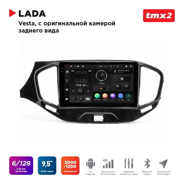 Автомагнитола Lada Vesta комп-ция с ориг.камерой з.в. (MAXIMUM Incar TMX2-6303c-6) Android 10 / 2000x1200, Bluetooth, wi-fi, 4G LTE, DSP, 6-128Gb, размер экрана 9,5