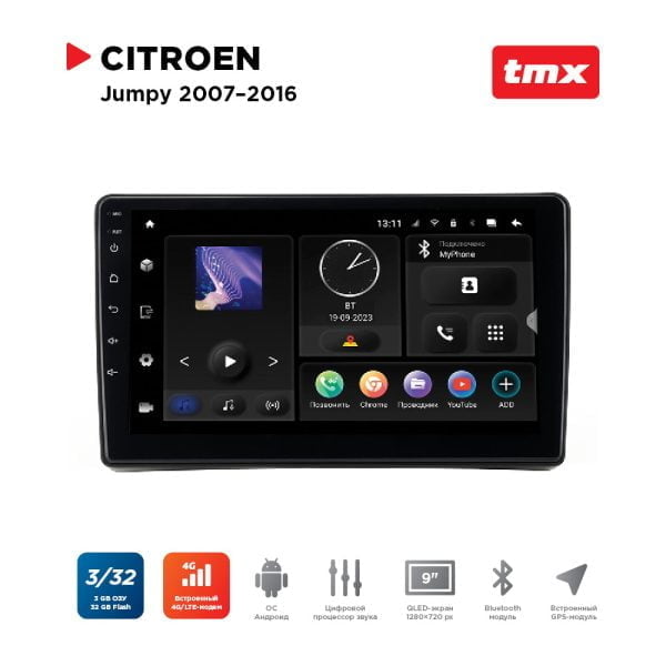 Автомагнитола Citroen Jumpy 07-16 (Incar TMX-6292-3 Maximum) Android 10 / Wi-Fi / DSP / 3-32 Gb / 9 дюймов