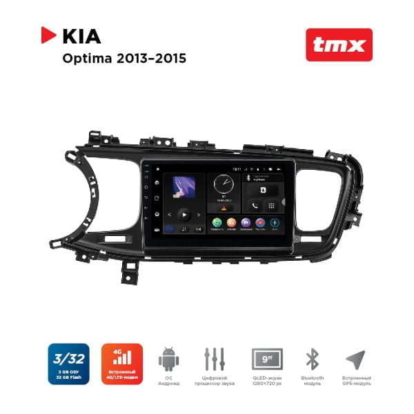 Автомагнитола KIA Optima 13-15 (Incar TMX-1822-3 Maximum) Android 10 / Wi-Fi / DSP / 3-32 Gb / 9 дюймов