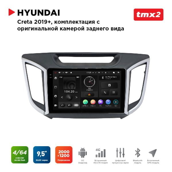 Автомагнитола Hyundai Creta 16-21 комп-ция с ориг.камерой з.в. (MAXIMUM Incar TMX2-2411c-4) Android 10/2000*1200, BT, wi-fi, 4G LTE, DSP, 4-64Gb, 9.5"