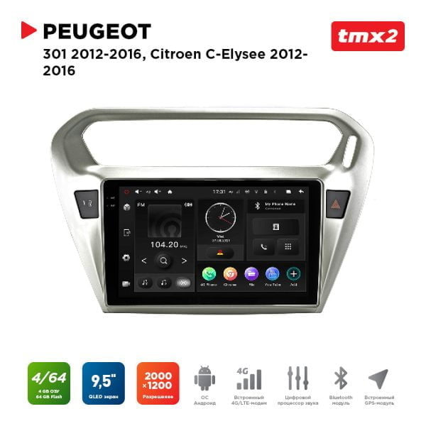 Автомагнитола Peugeot 301 12-16, Citroen C-Elysee 12-16 (MAXIMUM Incar TMX2-2301-4) Android 10/2000*1200, BT, wi-fi, 4G LTE, DSP, 4-64Gb, 9.5"