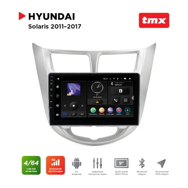 Автомагнитола Hyundai Solaris 11-17 (MAXIMUM Incar TMX-2401-4) Android 10/1280*720, BT, wi-fi, 4G LTE, DSP, 4-64Gb, 9"