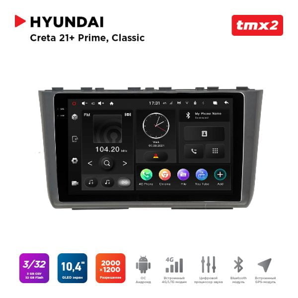 Автомагнитола Hyundai Creta 21+ комп-ции Prime, Classic (MAXIMUM Incar TMX2-2412-3) Android 10 / 2000x1200, Bluetooth, wi-fi, 4G LTE, DSP, 3-32Gb, размер экрана 10,4