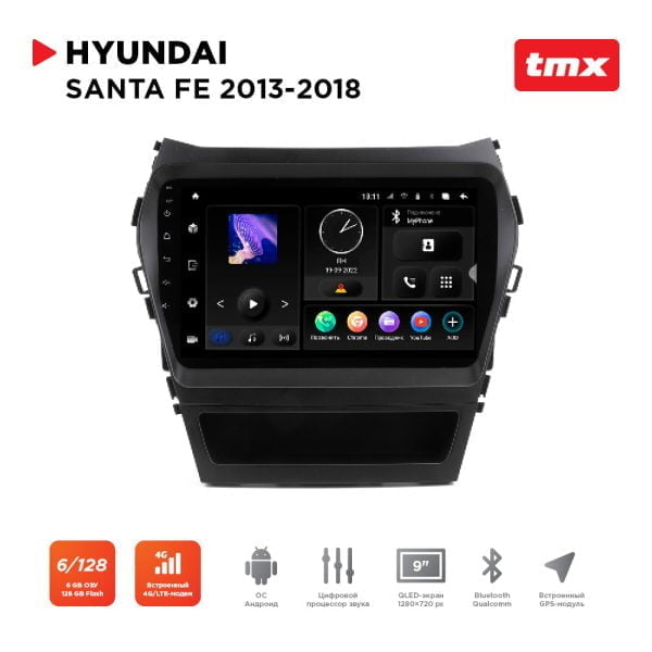 Автомагнитола Hyundai Santa Fe 13-18 (Maximum Incar TMX-2409-6) Android 10, QLED 1280x720, 8 ядер, BT 5.0, 4G, Wi-Fi, DSP, память 6Gb+128Gb, 9 дюймов