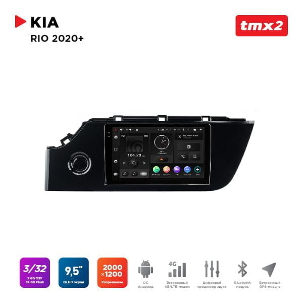 Автомагнитола KIA Rio 20+ (MAXIMUM Incar TMX2-1812-3) Android 10 / 2000x1200, Bluetooth, wi-fi, 4G LTE, DSP, 3-32Gb, размер экрана 9,5