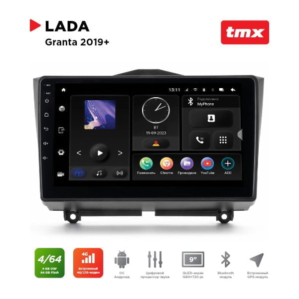 Автомагнитола Lada Granta 19+ (MAXIMUM Incar TMX-6302-4) Android 10/1280*720, BT, wi-fi, 4G LTE, DSP, 4-64Gb, 9"