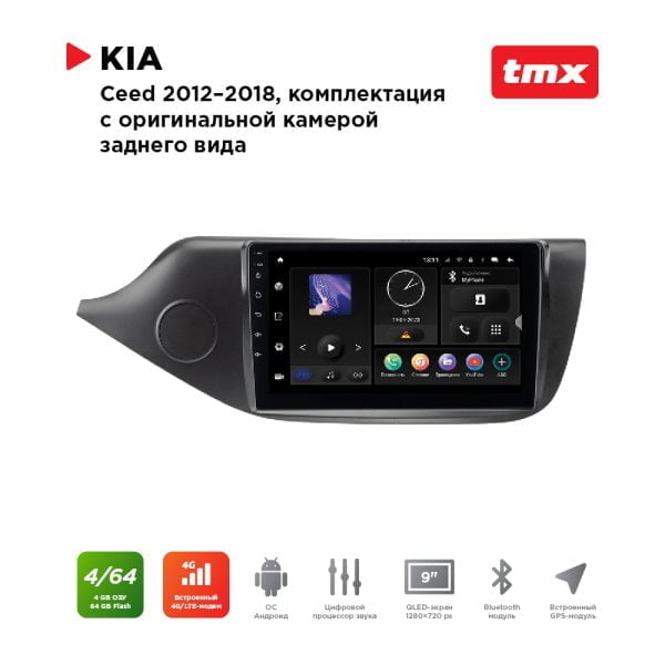 Автомагнитола KIA Ceed 12-18 комп-ция с ориг.камерой з.в.  (MAXIMUM Incar TMX-1806c-4) Android 10/1280*720, BT, wi-fi, 4G LTE, DSP, 4-64Gb, 9"