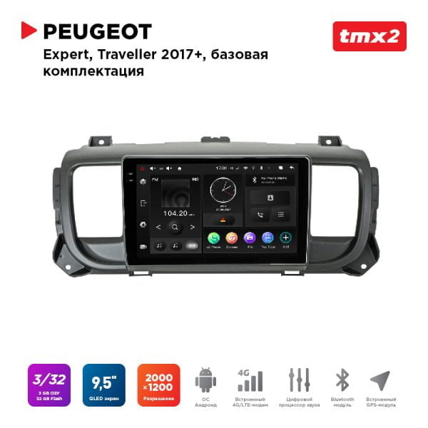 Автомагнитола Peugeot Expert,Traveller 17+ без магн. (MAXIMUM Incar TMX2-2303n-3) Android 10/2000*1200, BT, wi-fi, 4G LTE, DSP, 3-32Gb, 9.5"