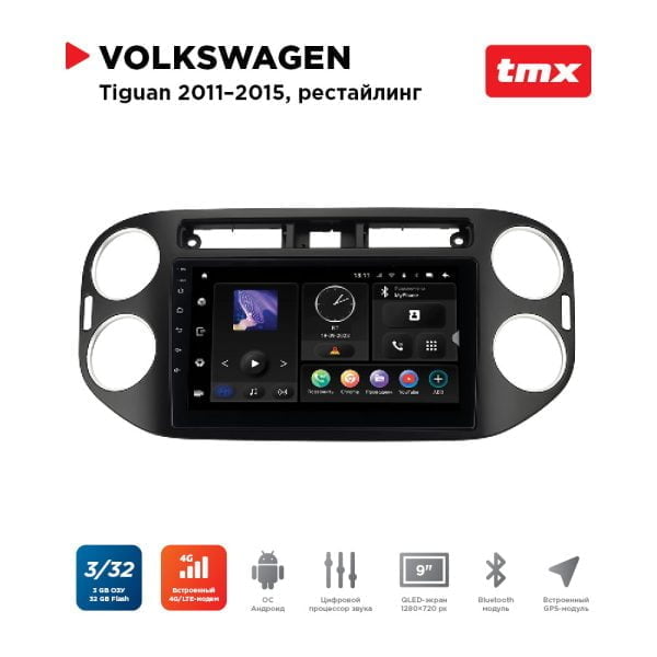 Автомагнитола VW Tiguan 10-15 бел./цв. MFD, black (MAXIMUM Incar TMX-8606-3) Android 10 / 1280X720 / громкая связь / Wi-Fi / DSP / оперативная память 3 Gb / внутренняя 32 Gb / 9 дюймов