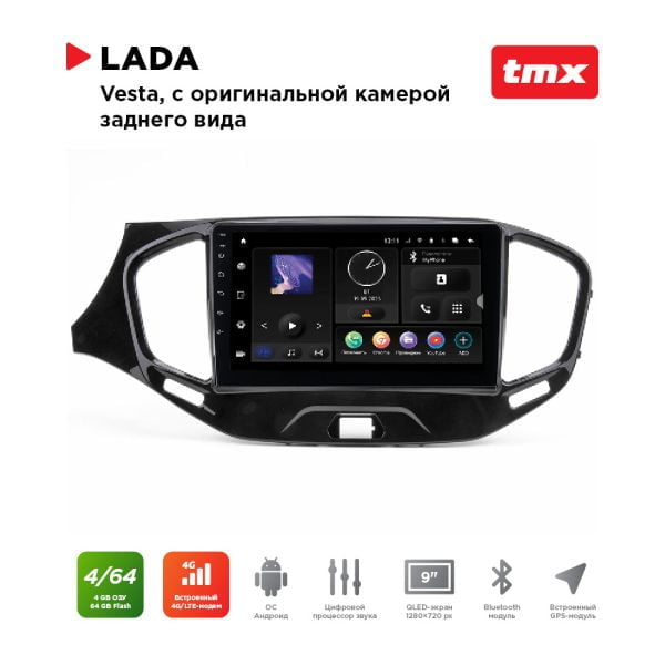 Автомагнитола Lada Vesta комп-ция с ориг.камерой з.в.  (MAXIMUM Incar TMX-6303c-4) Android 10/1280*720, BT, wi-fi, 4G LTE, DSP, 4-64Gb, 9"