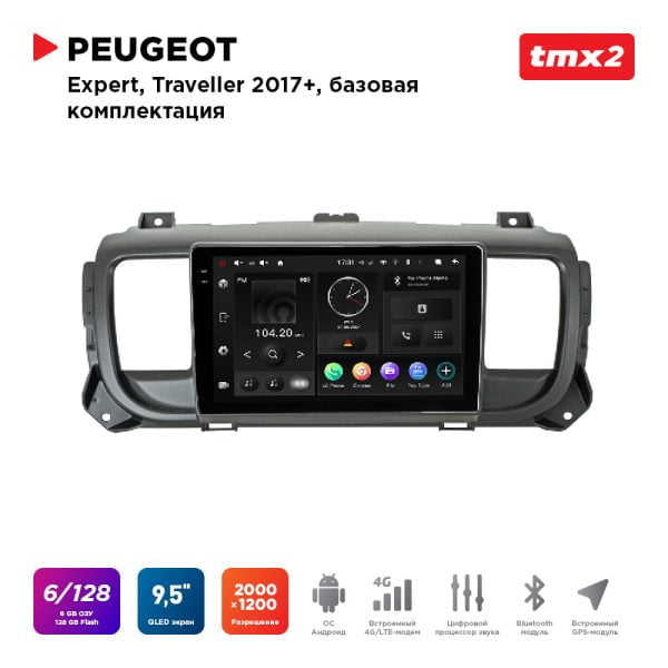 Автомагнитола Peugeot Expert, Traveller 17+ без магн. (MAXIMUM Incar TMX2-2303n-6) Android 10 / 2000x1200, Bluetooth, wi-fi, 4G LTE, DSP, 6-128Gb, размер экрана 9,5