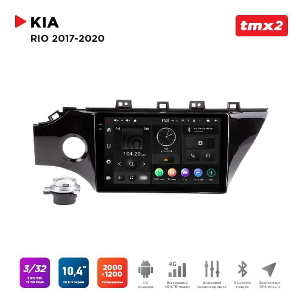 Автомагнитола KIA Rio 17-20 (MAXIMUM Incar TMX2-1802-3) Android 10 / 2000x1200, Bluetooth, wi-fi, 4G LTE, DSP, 3-32Gb, размер экрана 10,4