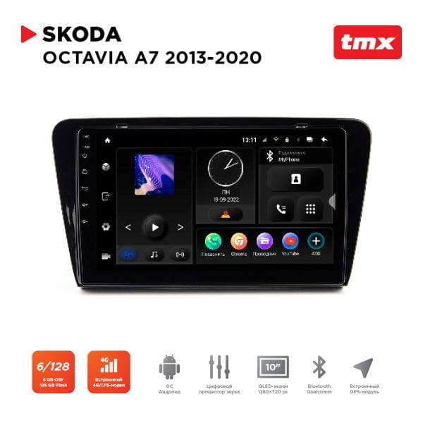Автомагнитола Skoda Octavia A7 13-20 (Maximum Incar TMX-1603-6) Android 10, QLED 1280x720, 8 ядер, BT 5.0, 4G, Wi-Fi, DSP, память 6Gb+128Gb, 10 дюймов