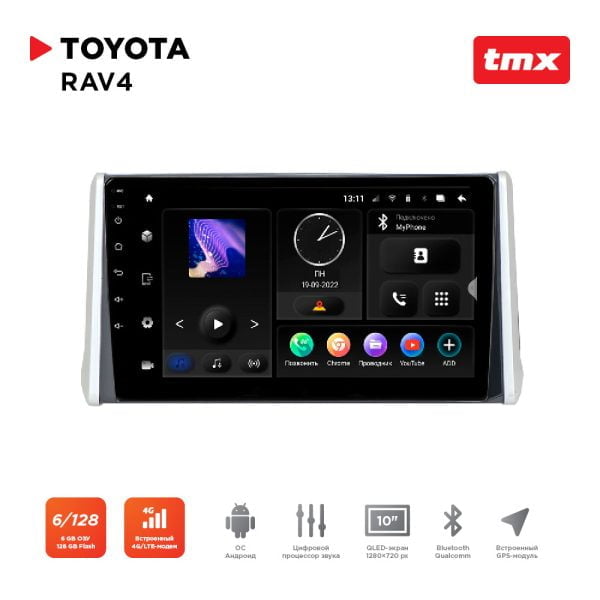 Автомагнитола Toyota RAV4 (XA50) 2018+ (Maximum Incar TMX-2204-6) Android 10, QLED 1280x720, 8 ядер, BT 5.0, 4G, Wi-Fi, DSP, память 6Gb+128Gb, 10 дюймов
