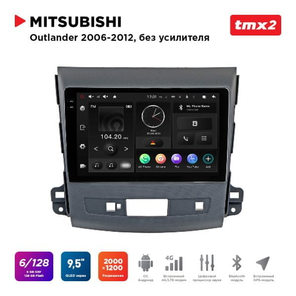 Автомагнитола Mitsubishi Outlander 06-12 (MAXIMUM Incar TMX2-6105-6) Android 10 / 2000x1200, Bluetooth, wi-fi, 4G LTE, DSP, 6-128Gb, размер экрана 9,5