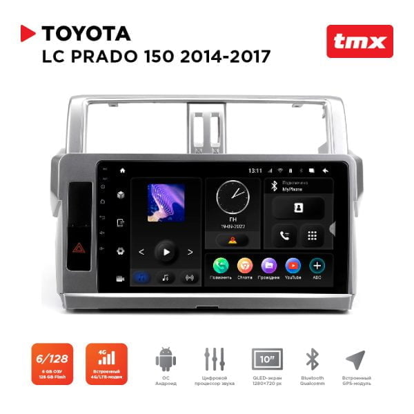 Автомагнитола Toyota LC Prado 150 14-17 (Maximum Incar TMX-2208-6) Android 10, QLED 1280x720, 8 ядер, BT 5.0, 4G, Wi-Fi, DSP, память 6Gb+128Gb, 10 дюймов