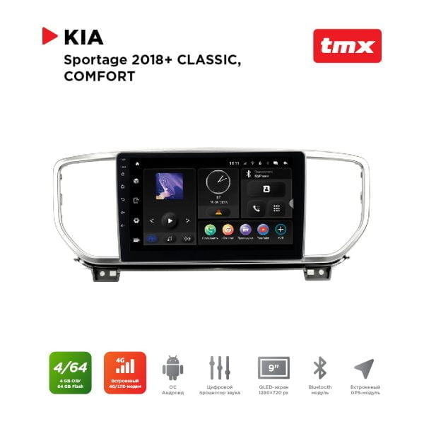 Автомагнитола KIA Sportage 18+ комп-ции CLASSIC, COMFORT (MAXIMUM Incar TMX-1810-4) Android 10/1280*720, BT, wi-fi, 4G LTE, DSP, 4-64Gb, 9"