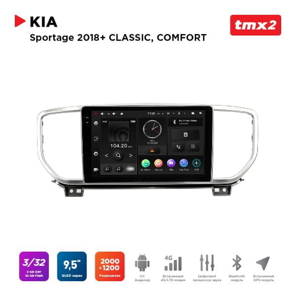 Автомагнитола KIA Sportage 18+ комп-ции CLASSIC, COMFORT (MAXIMUM Incar TMX2-1810-3) Android 10 / 2000x1200, Bluetooth, wi-fi, 4G LTE, DSP, 3-32Gb, размер экрана 9,5