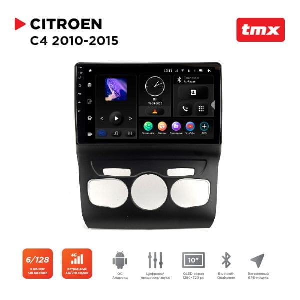 Автомагнитола Citroen C4 (2010-2015) (Maximum Incar TMX-6291-6) Android 10, QLED 1280x720, 8 ядер, BT 5.0, 4G, Wi-Fi, DSP, память 6Gb+128Gb, 10 дюймов